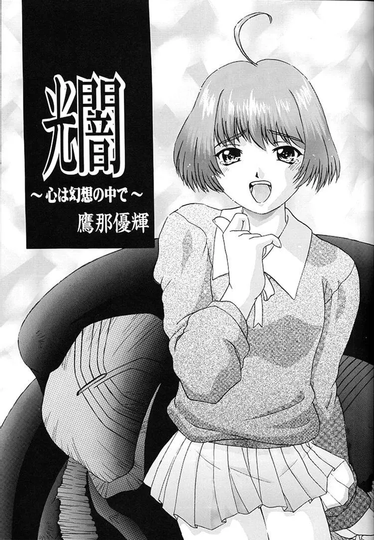 [スタジオ ワラビー] VITAMIN-B6 Page.33