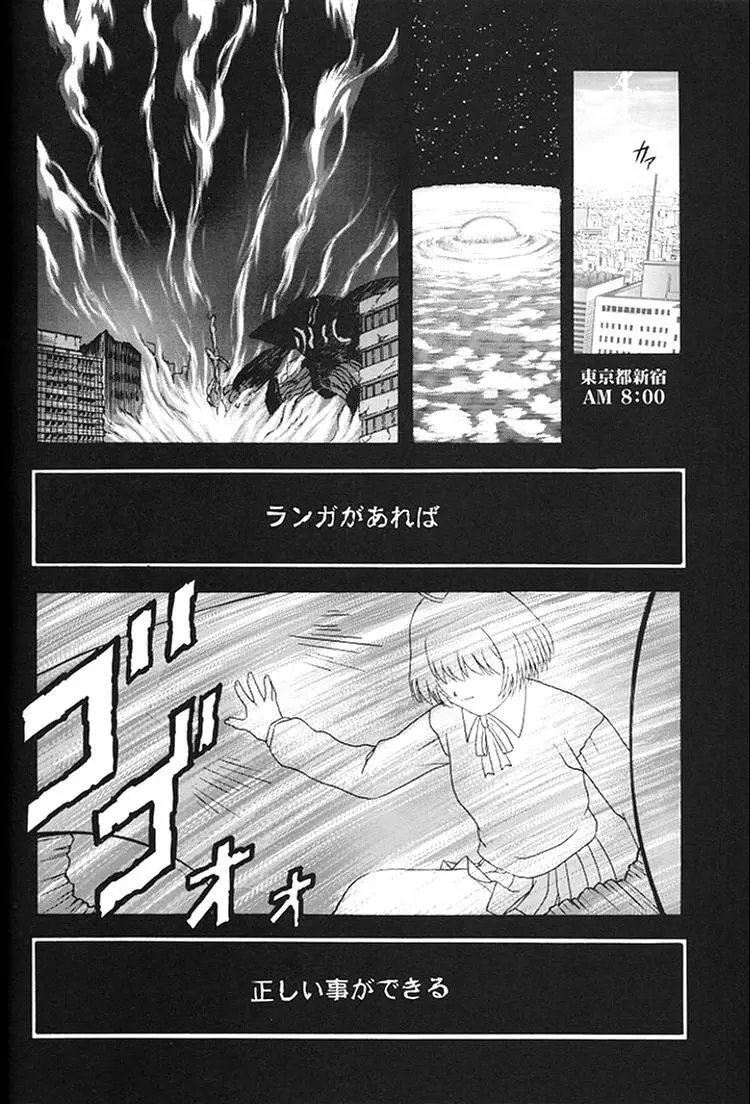 [スタジオ ワラビー] VITAMIN-B6 Page.34