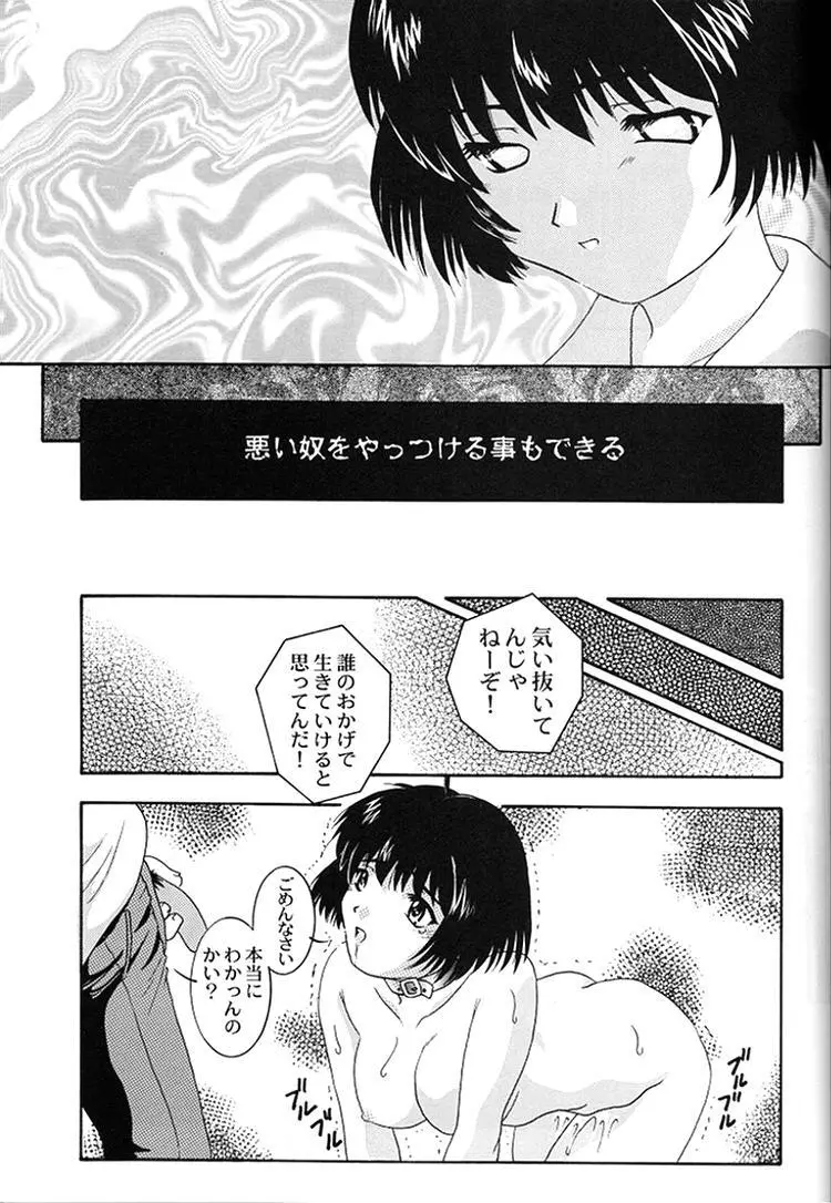 [スタジオ ワラビー] VITAMIN-B6 Page.35