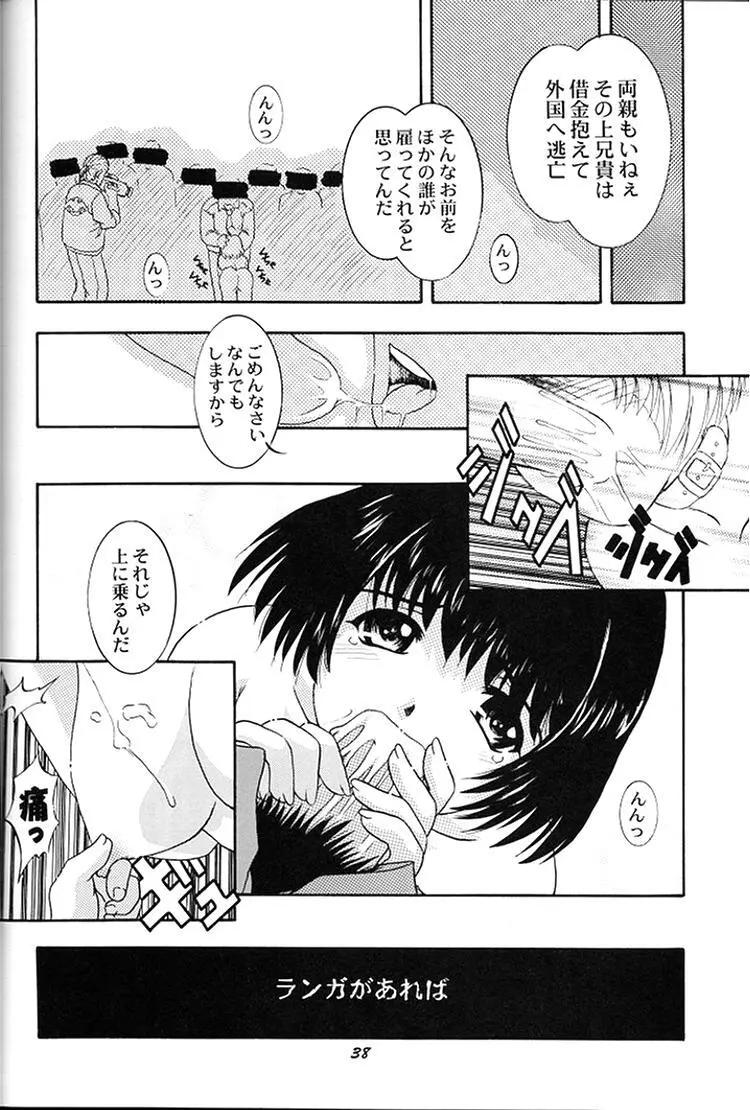 [スタジオ ワラビー] VITAMIN-B6 Page.36