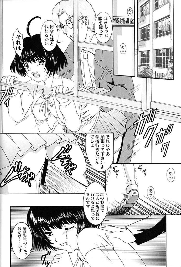 [スタジオ ワラビー] VITAMIN-B6 Page.38