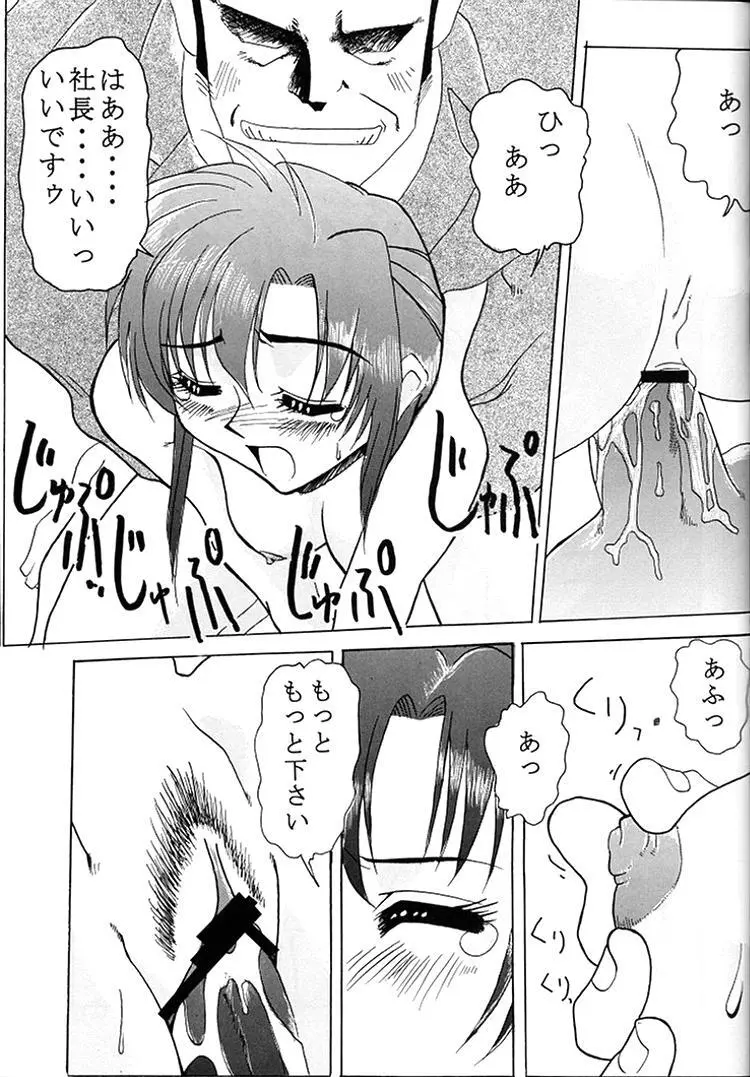 [スタジオ ワラビー] VITAMIN-B6 Page.47