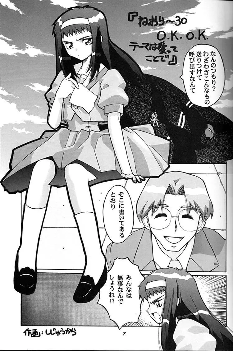 [スタジオ ワラビー] VITAMIN-B6 Page.5
