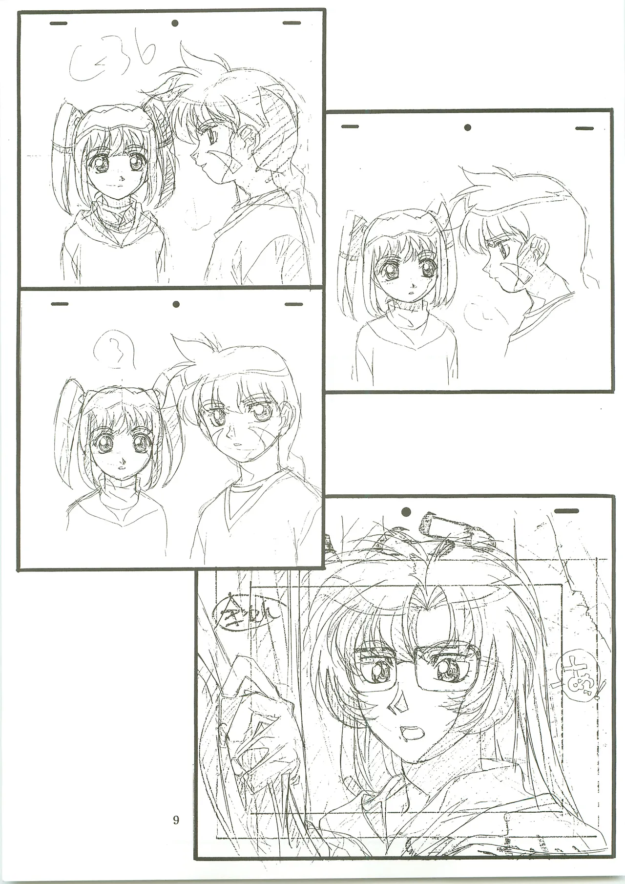 [TEAMいもずか] 南国帝皇２冊目 [南海奇皇ネオランガ] Page.9