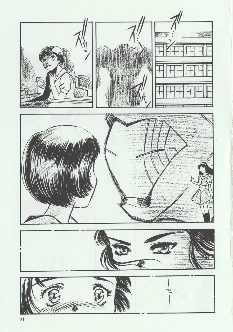 [家族計画] 猫海奇皇 Page.20