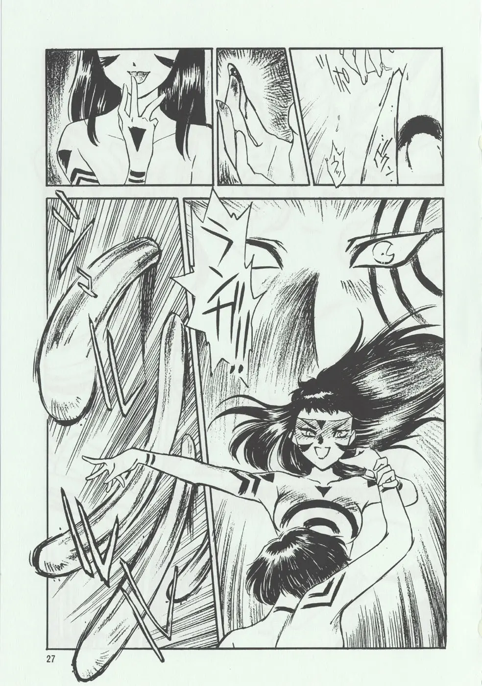 [家族計画] 猫海奇皇 Page.26