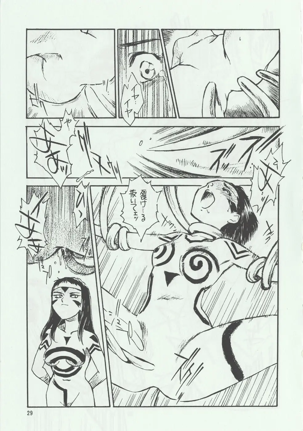 [家族計画] 猫海奇皇 Page.28