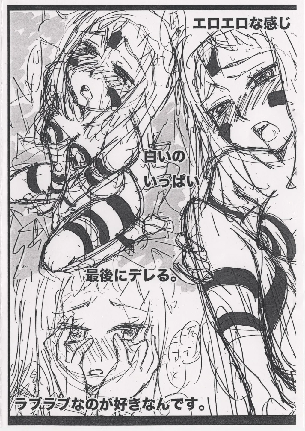 [奇妙屋] とある奇妙屋の最終兵器 Page.5