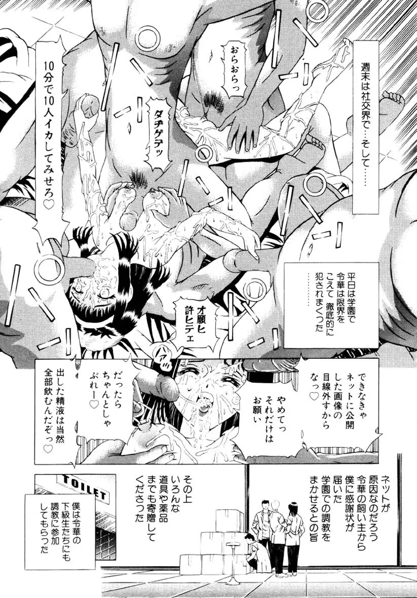 嗜虐の絶頂 Page.13