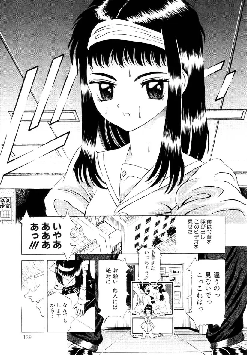 嗜虐の絶頂 Page.7