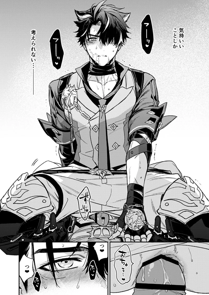 公爵様の仰せのままに！ [Web再録] Page.15