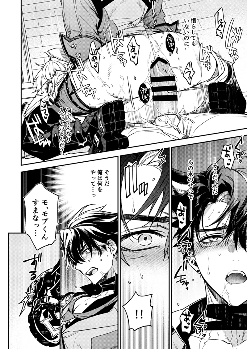 公爵様の仰せのままに！ [Web再録] Page.17
