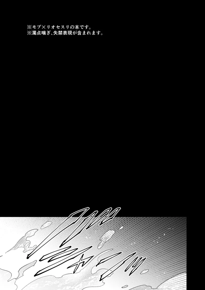 公爵様の仰せのままに！ [Web再録] Page.2