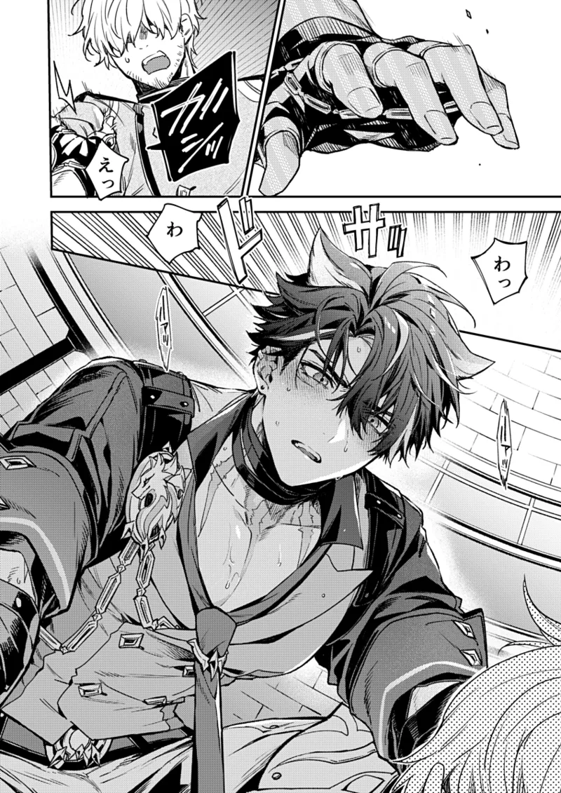 公爵様の仰せのままに！ [Web再録] Page.9