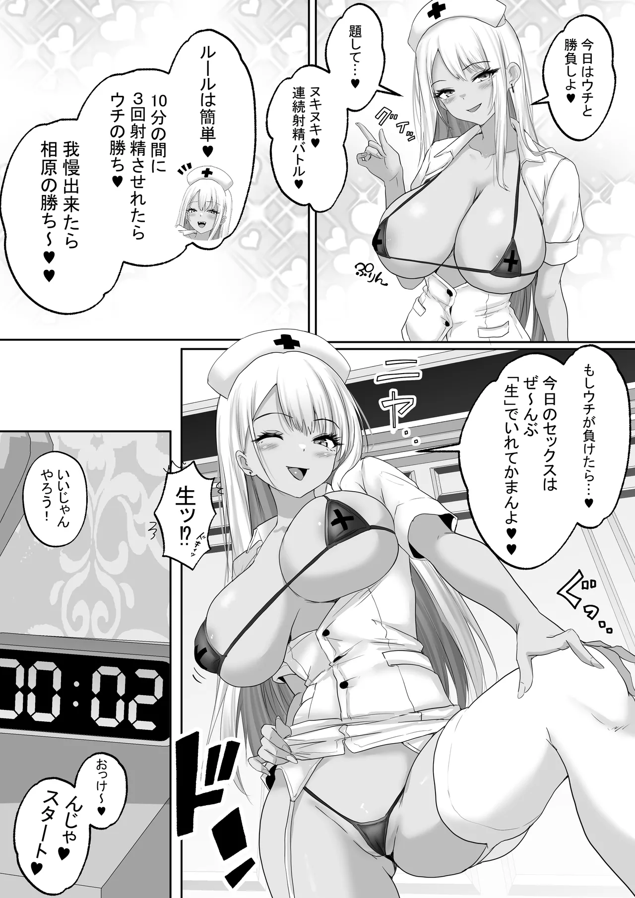 マッチング女子校生のエッチな性育記5 Iカップのすごテク褐色ギャル。徹底的に搾り取る、褐色おっぱいの魔力 Page.29