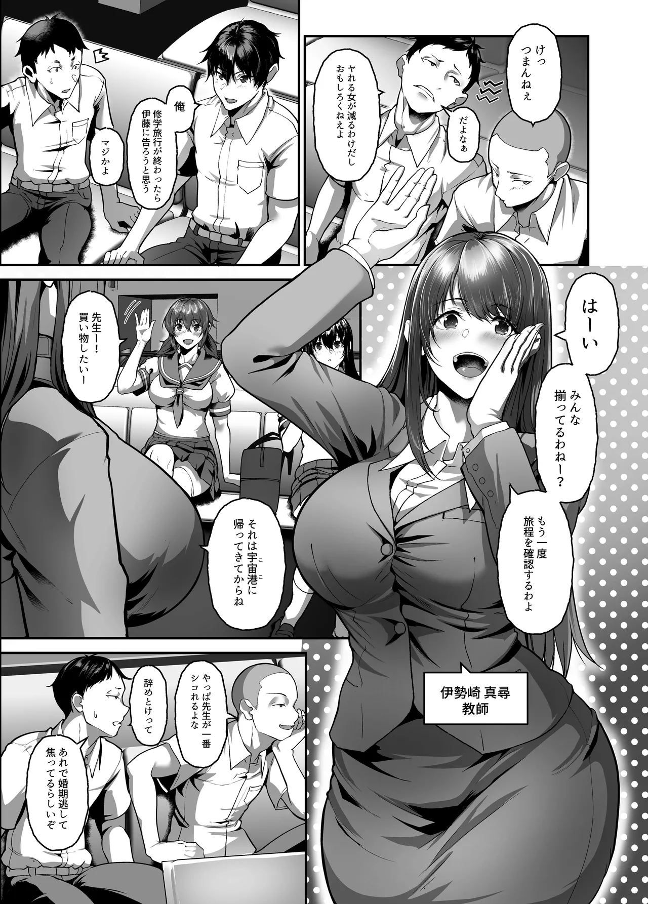 絶滅保護計画Re～宇宙人に攫われた私たちは人間牧場で飼われて孕まされる～ Page.6