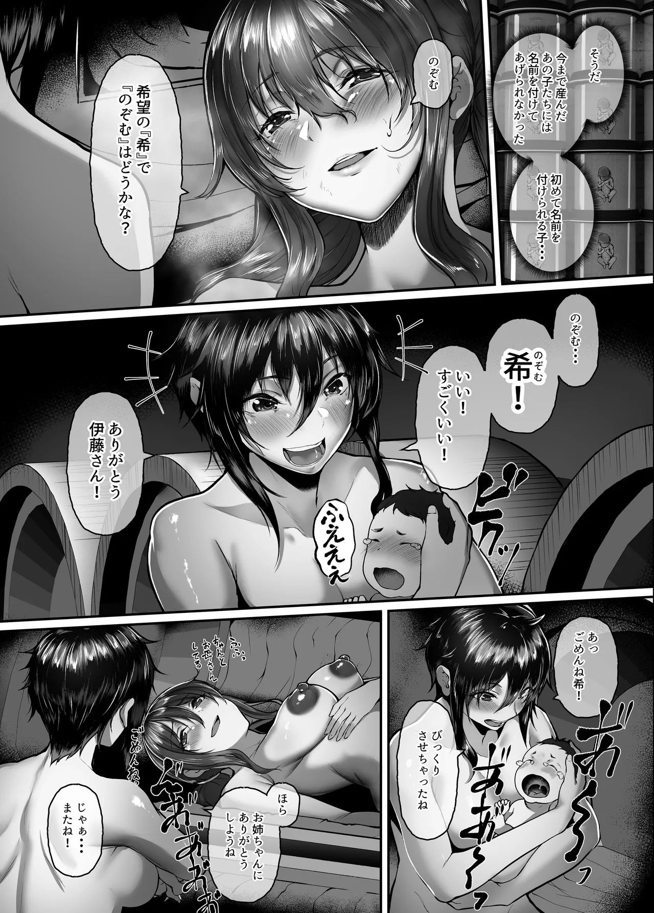 絶滅保護計画Re～宇宙人に攫われた私たちは人間牧場で飼われて孕まされる～ Page.63
