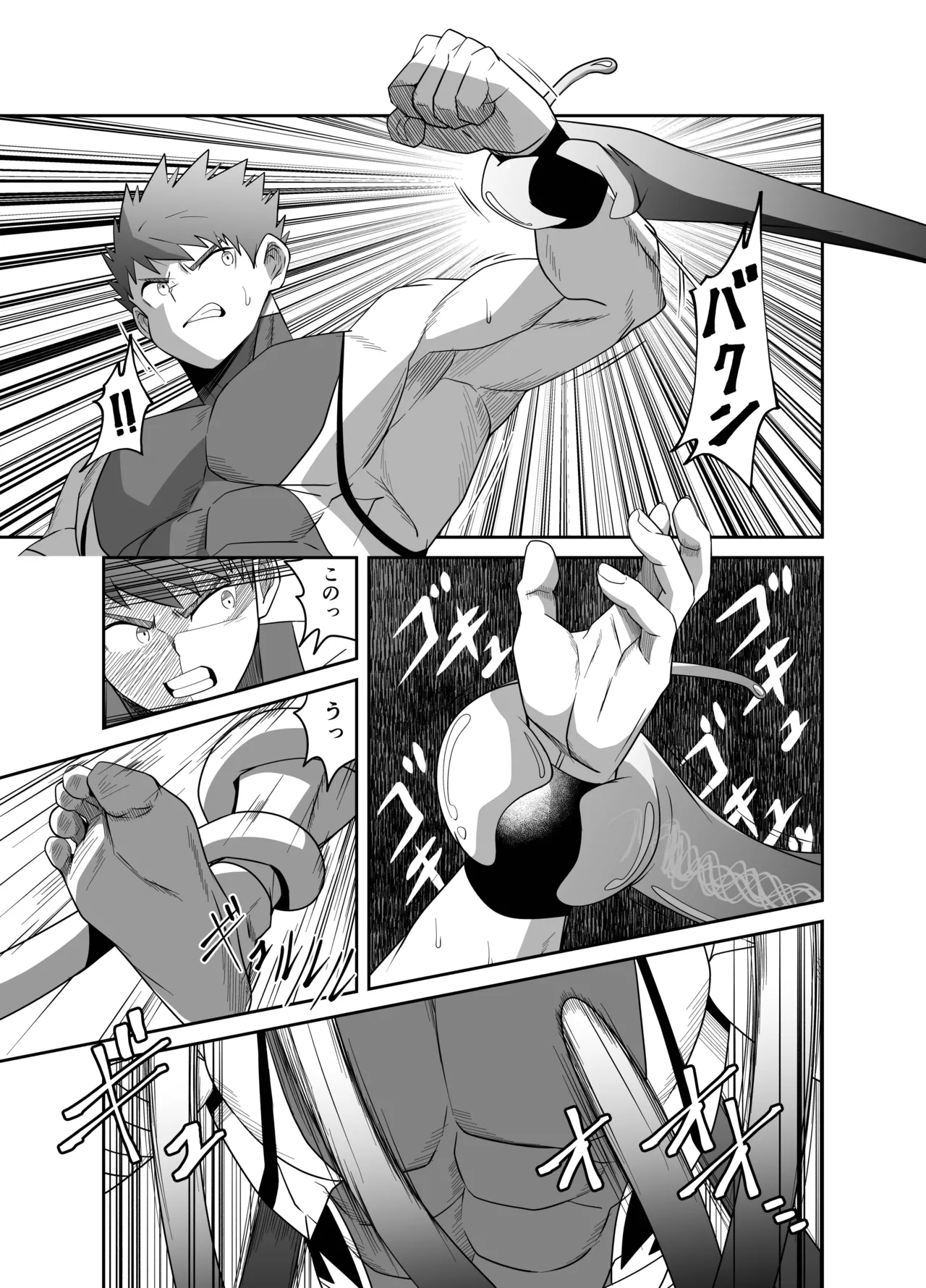 勇者VS究極生命体 Page.12