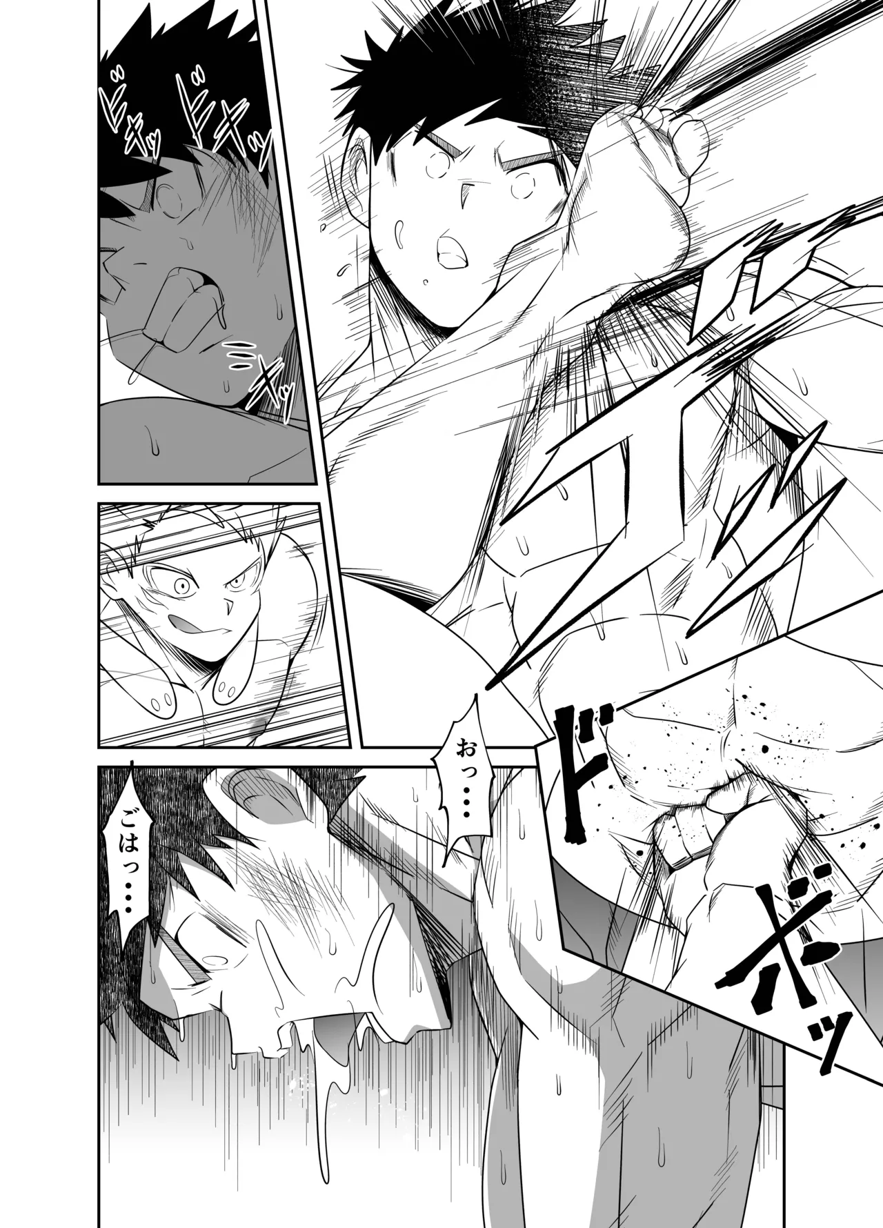 勇者VS究極生命体 Page.29