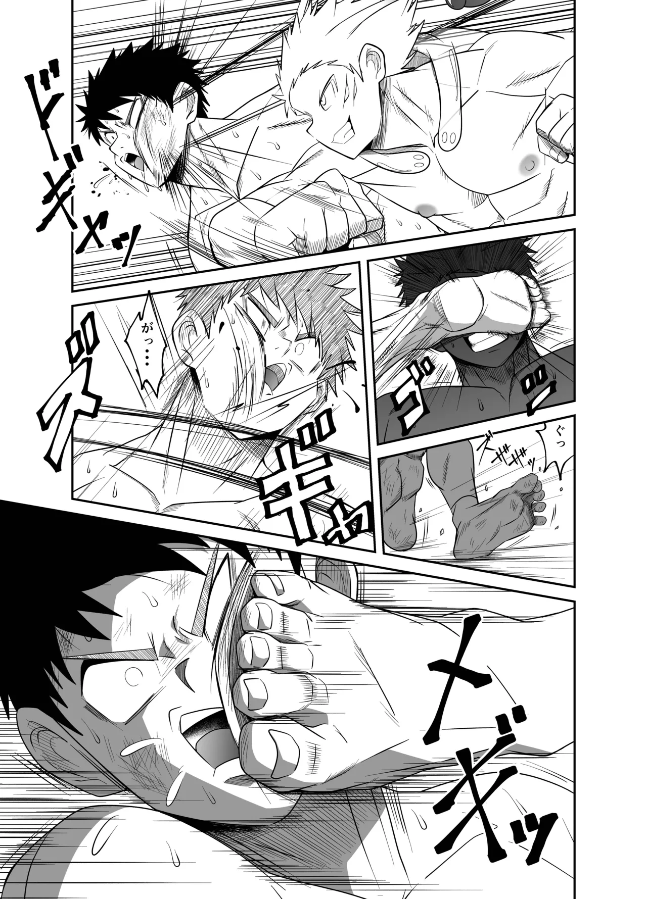 勇者VS究極生命体 Page.30
