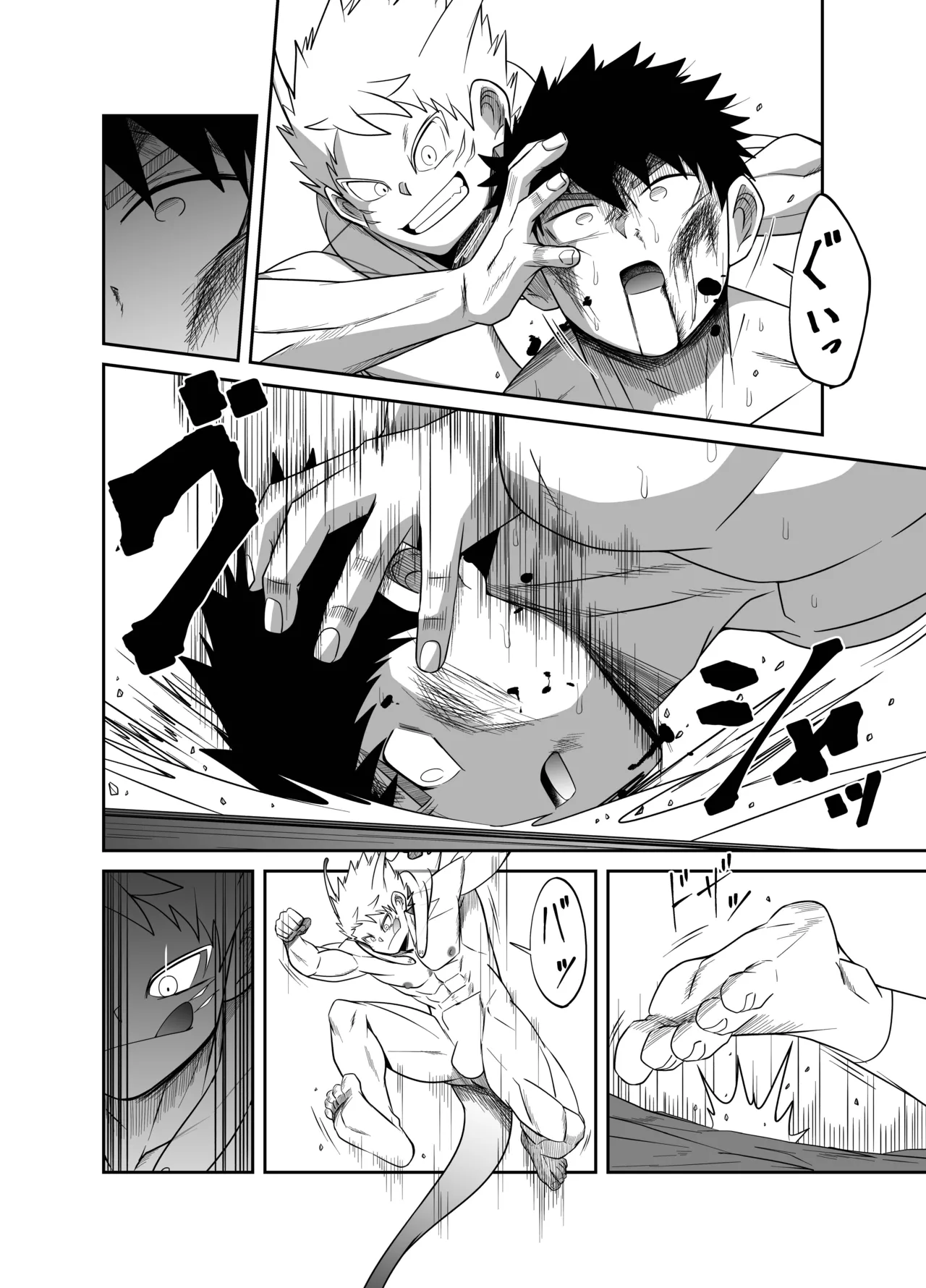 勇者VS究極生命体 Page.33