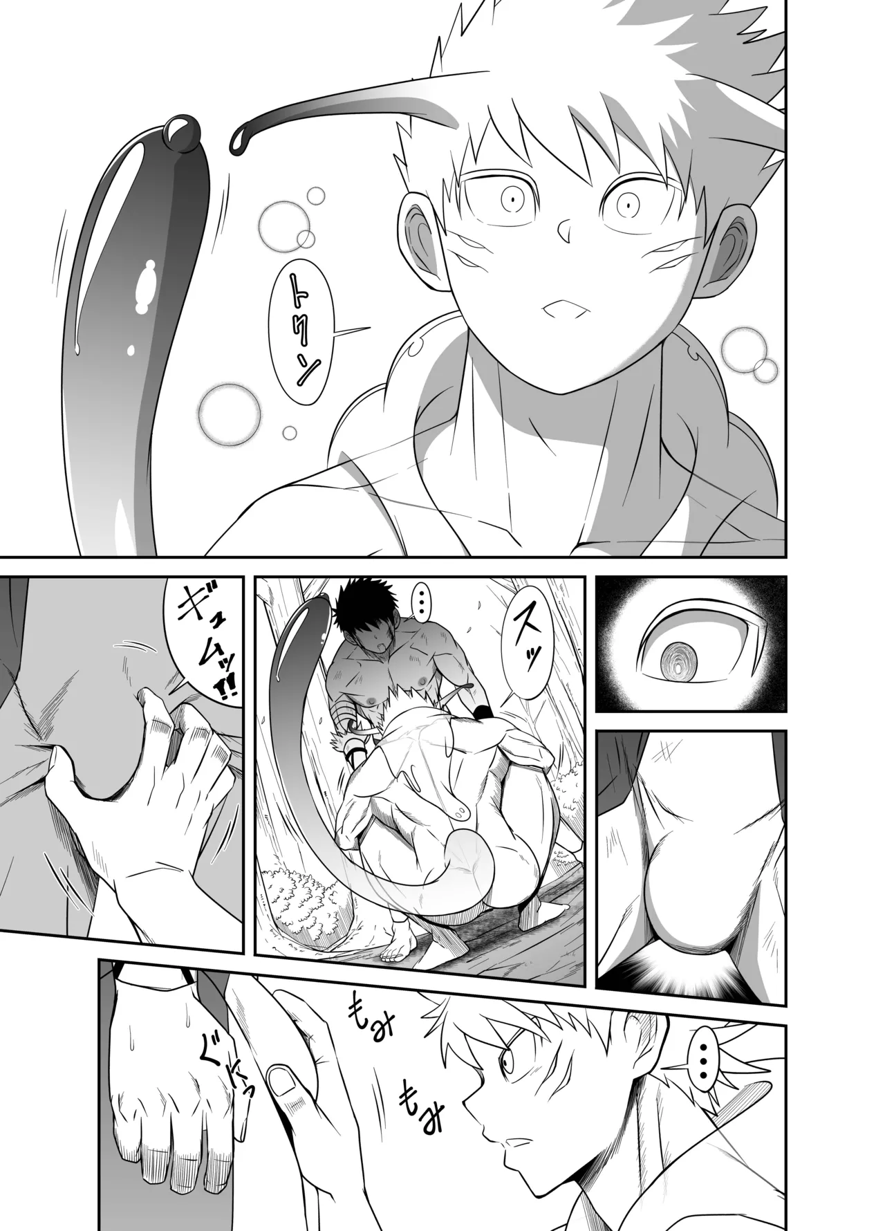 勇者VS究極生命体 Page.36