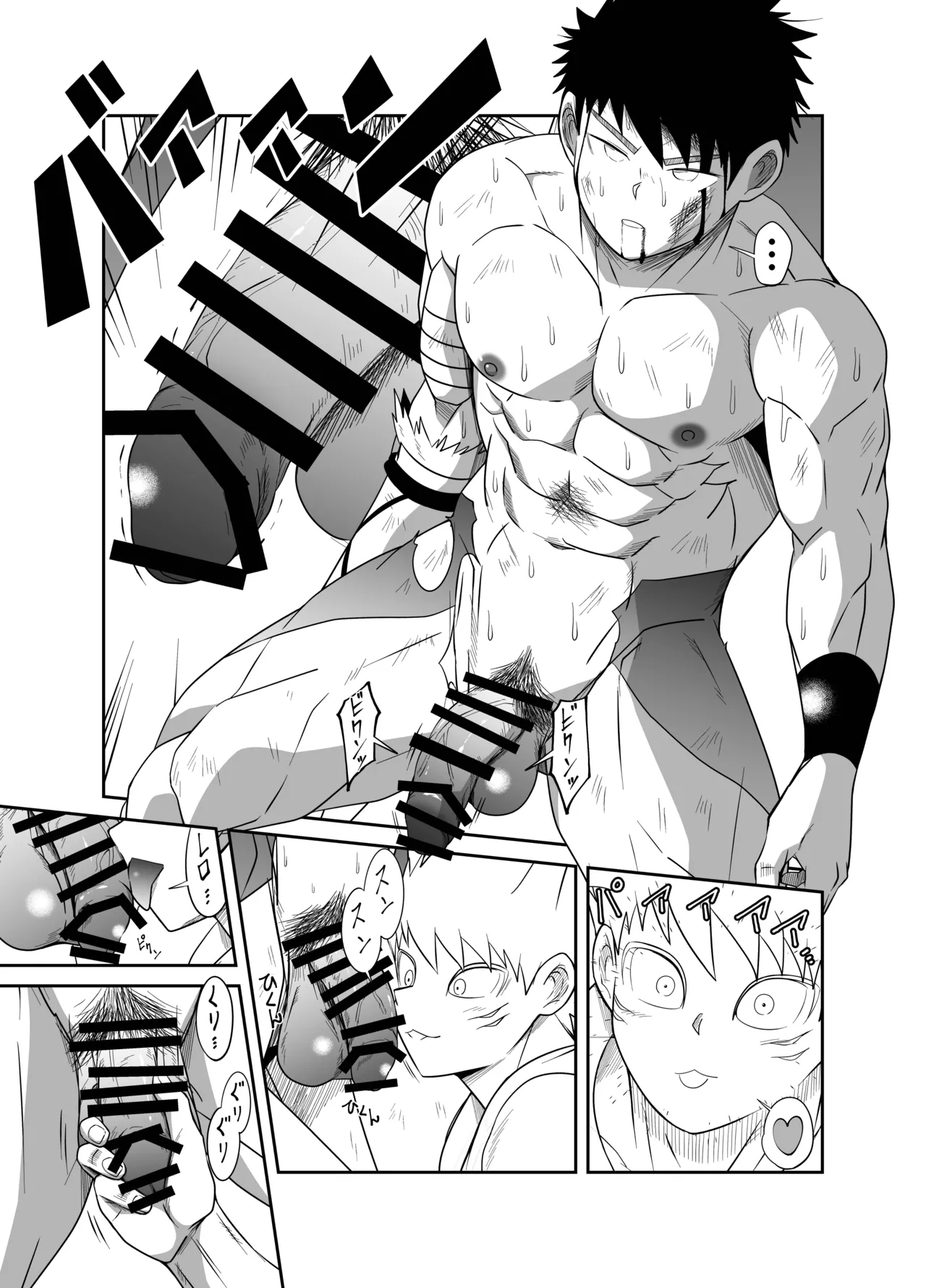 勇者VS究極生命体 Page.38