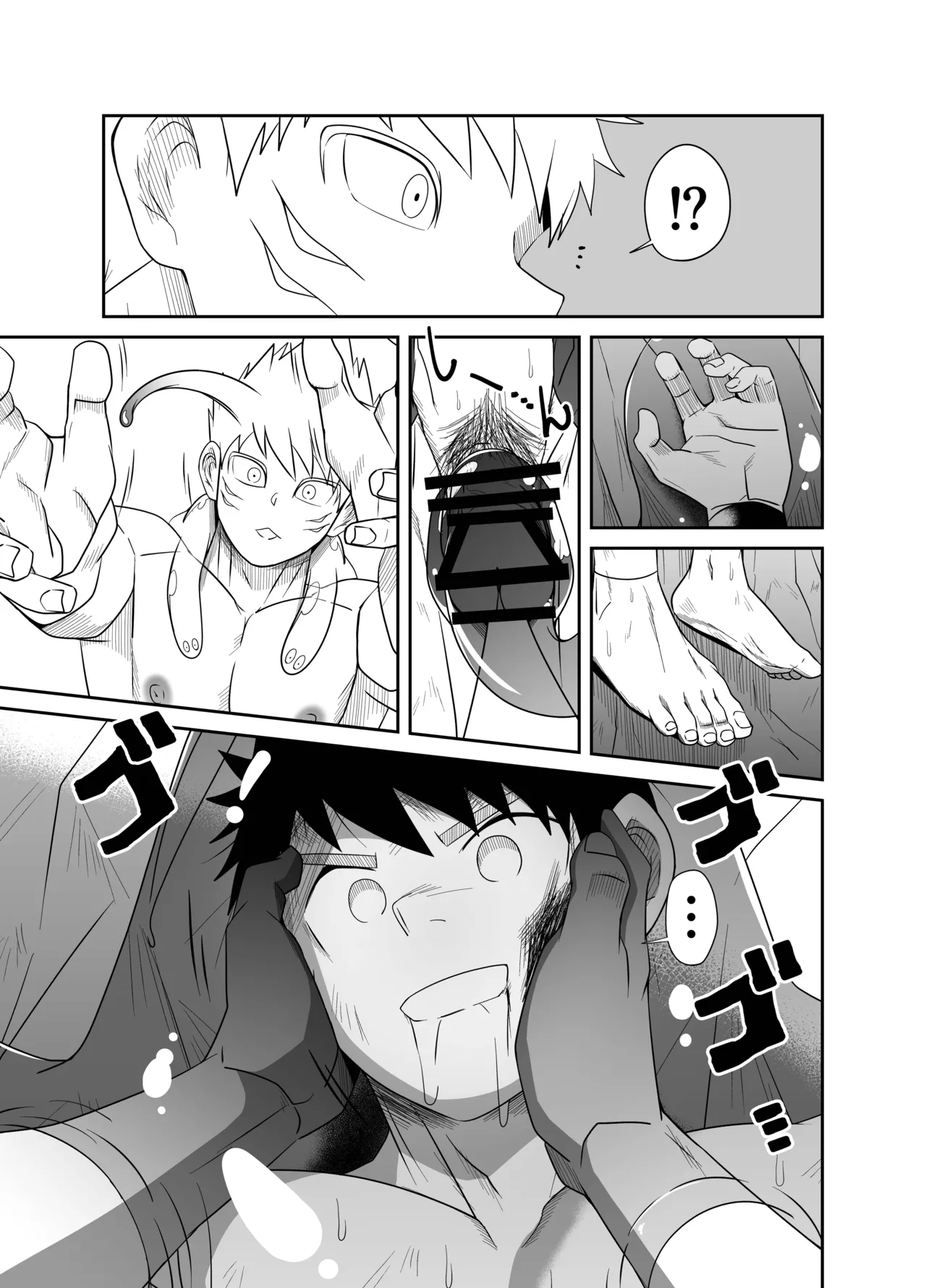 勇者VS究極生命体 Page.50