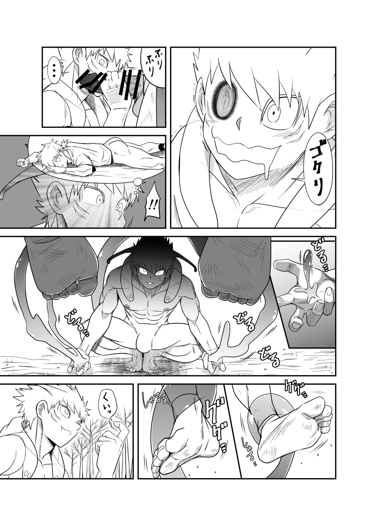勇者VS究極生命体 Page.56