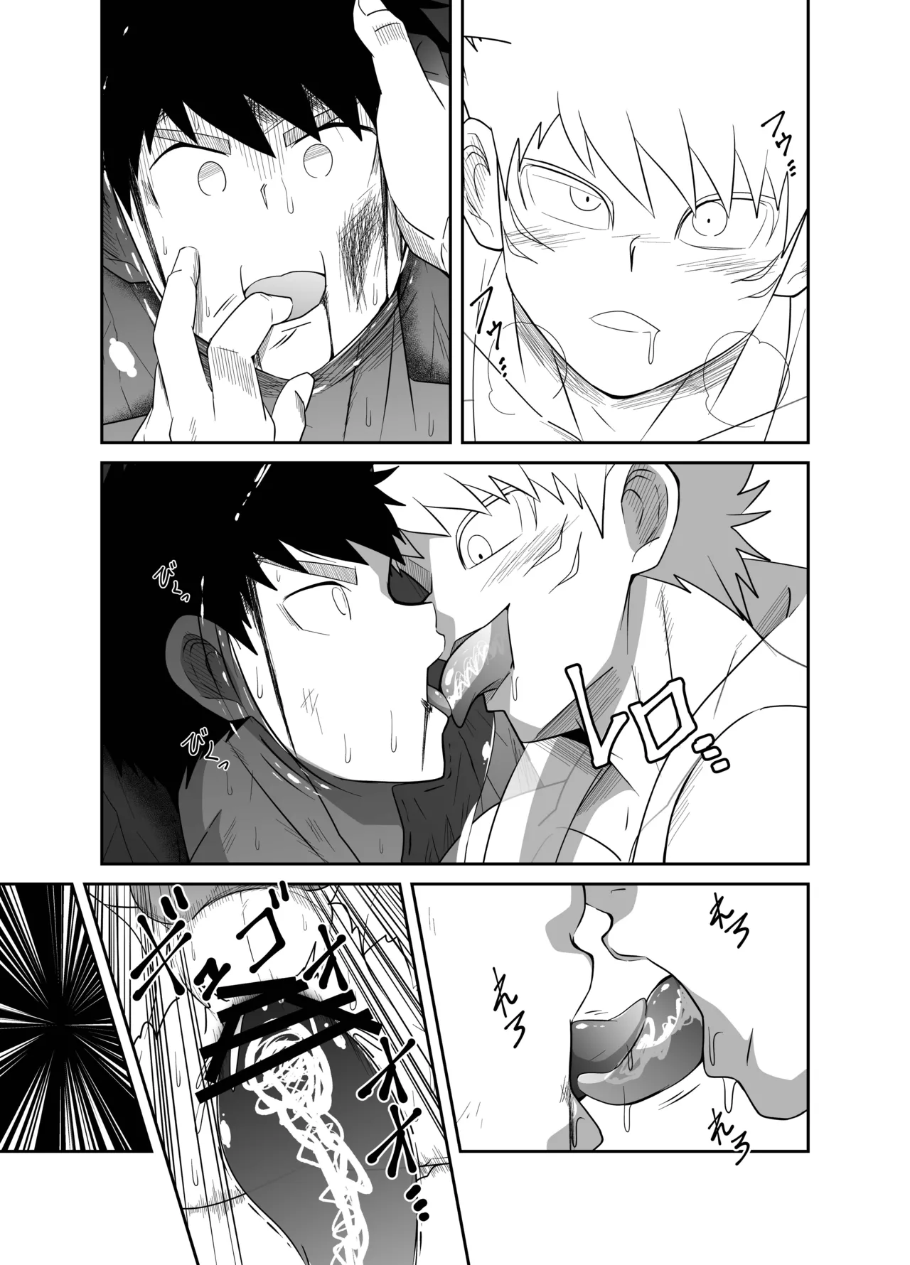 勇者VS究極生命体 Page.61