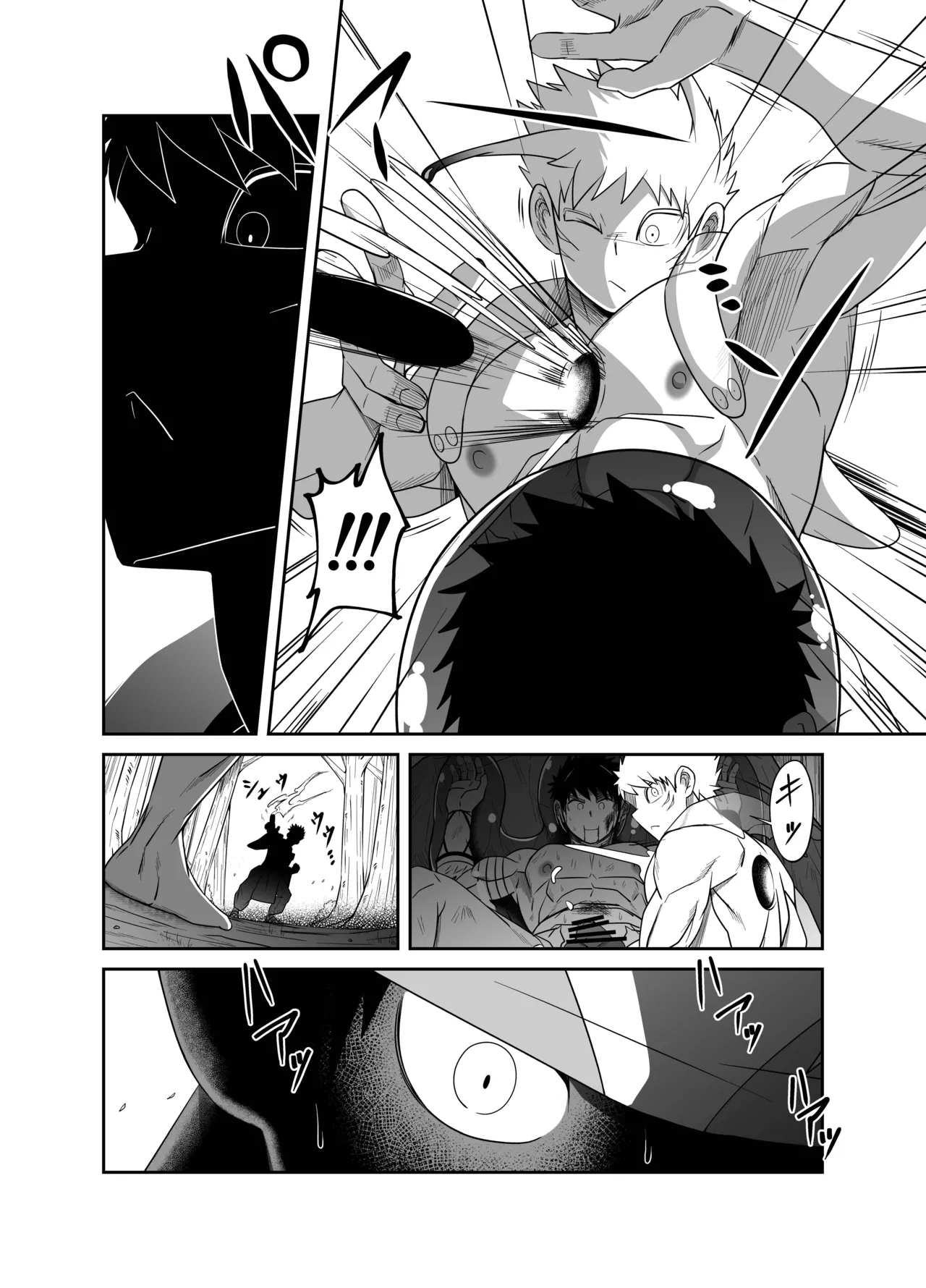 勇者VS究極生命体 Page.62