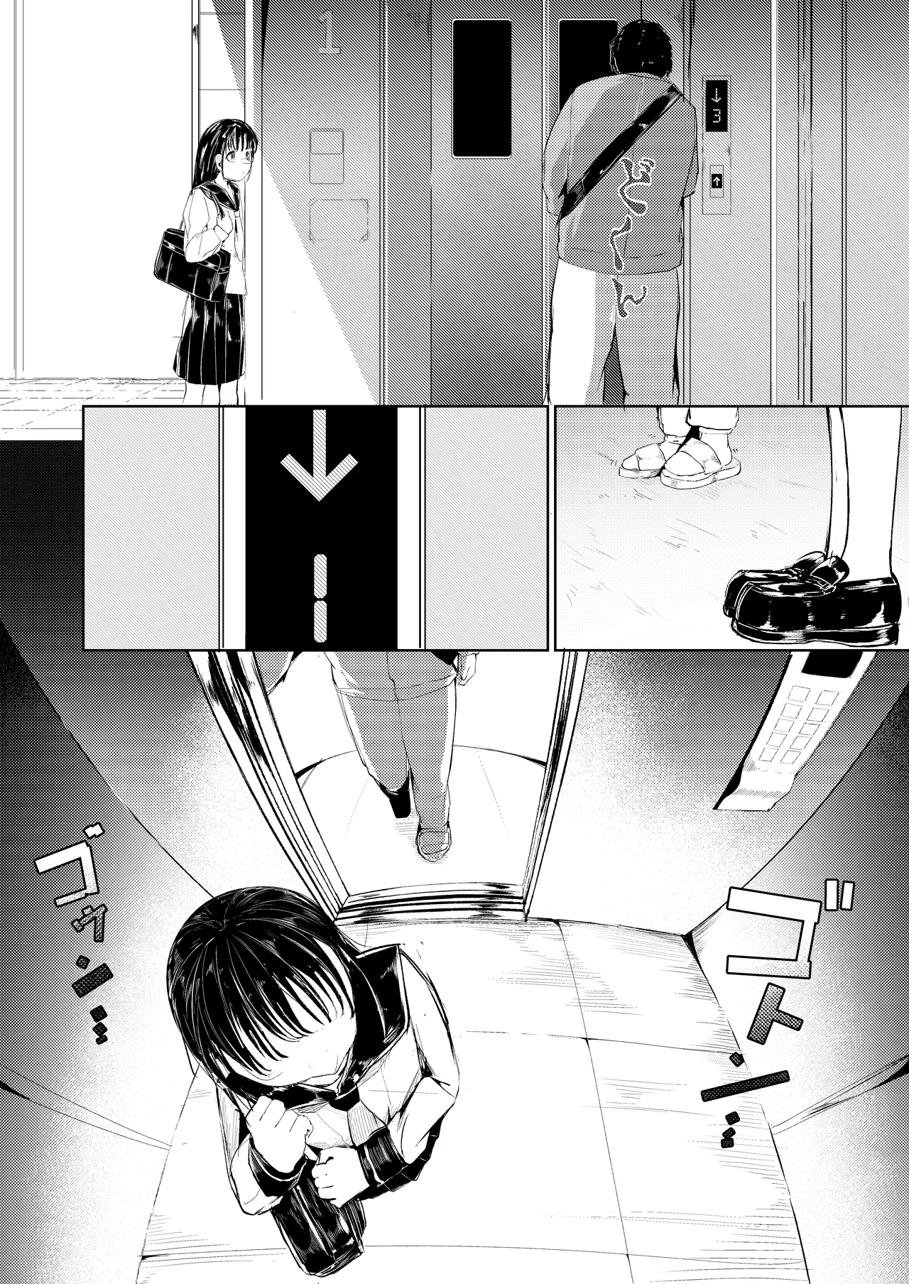 だれでもよかった Page.10