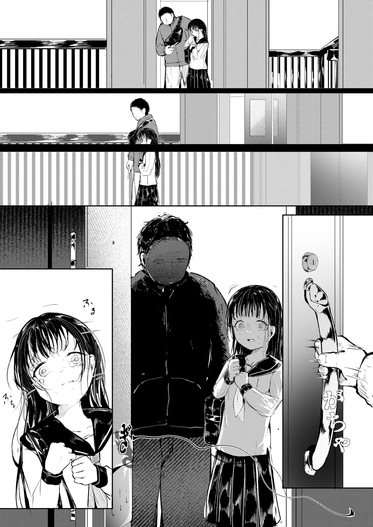 だれでもよかった Page.14