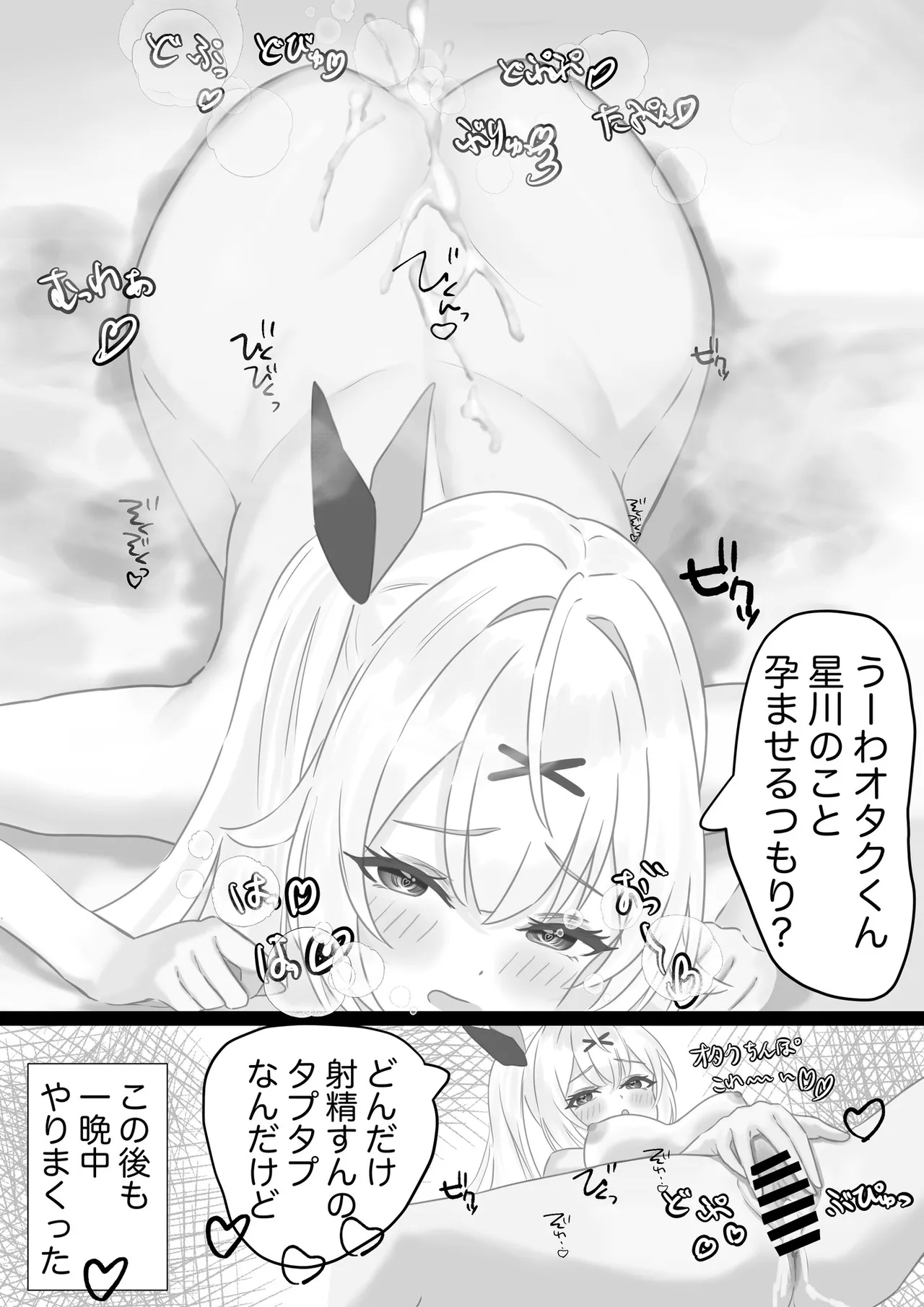 ギャルの放課後おこづかい稼ぎ Page.26