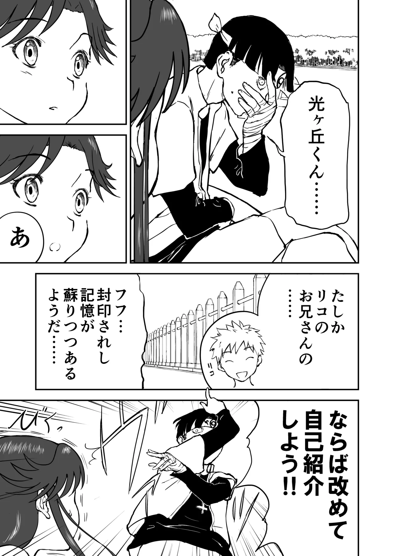 【なんキテ外伝】光ヶ丘タエのごく普通の日常『膳』 Page.11