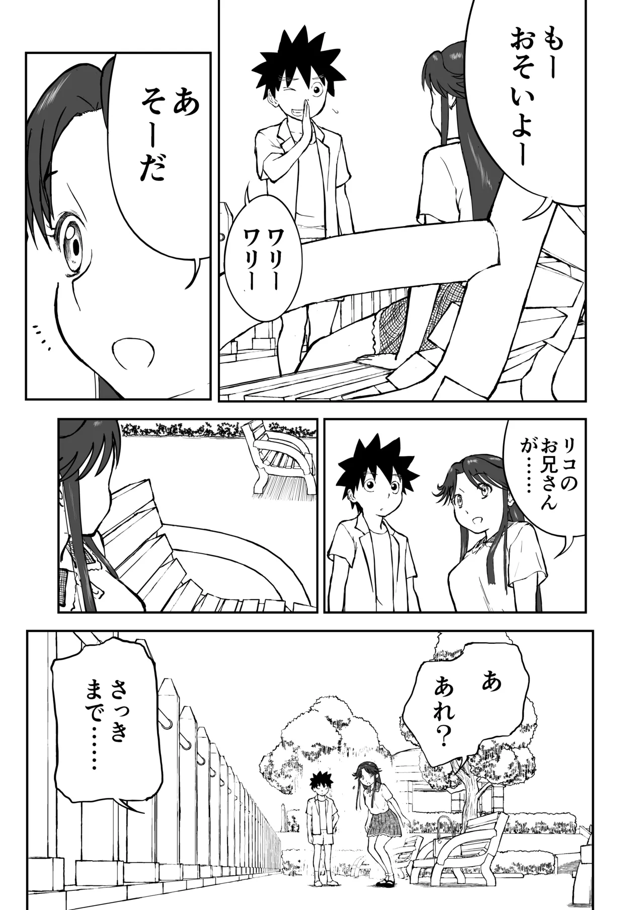 【なんキテ外伝】光ヶ丘タエのごく普通の日常『膳』 Page.17