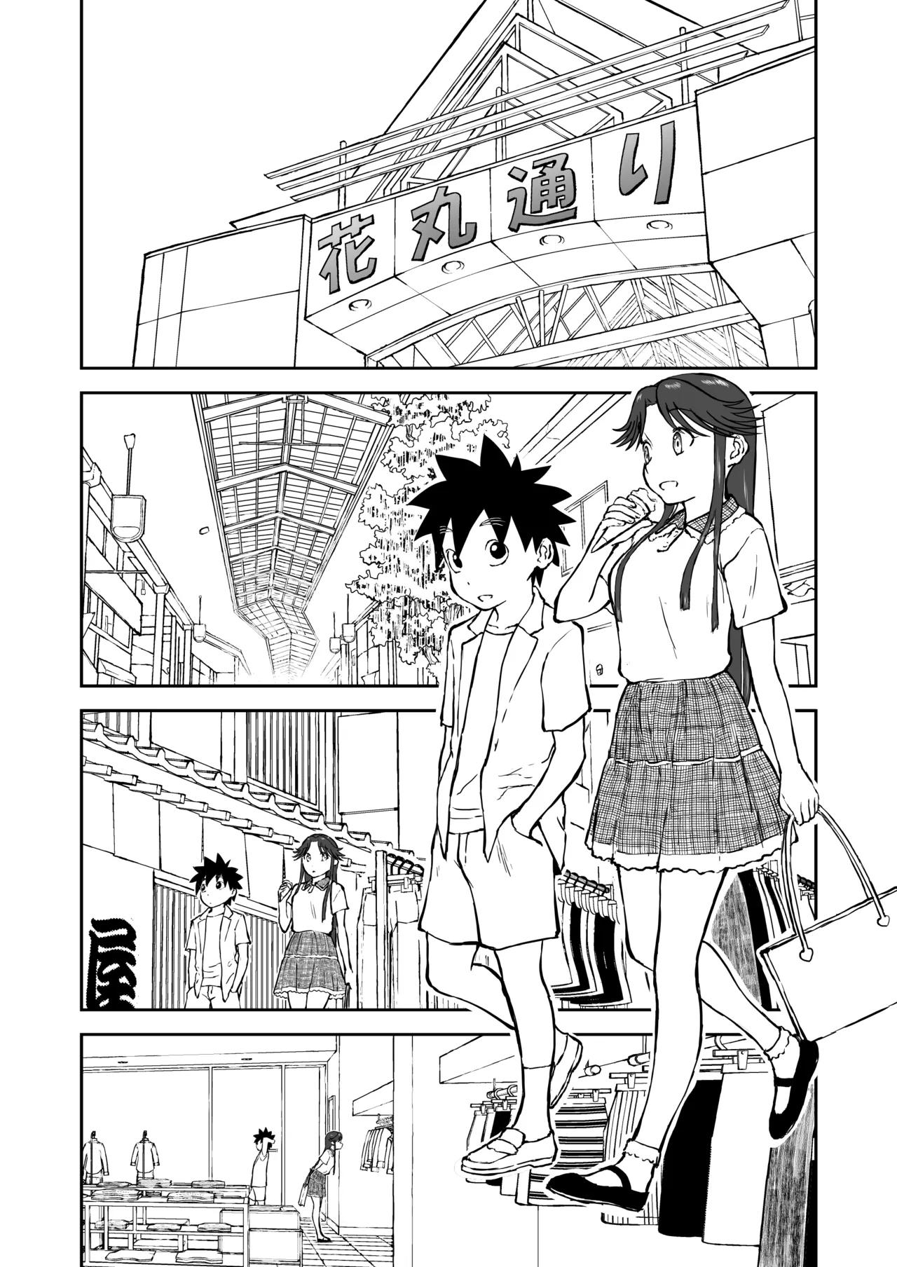 【なんキテ外伝】光ヶ丘タエのごく普通の日常『膳』 Page.19