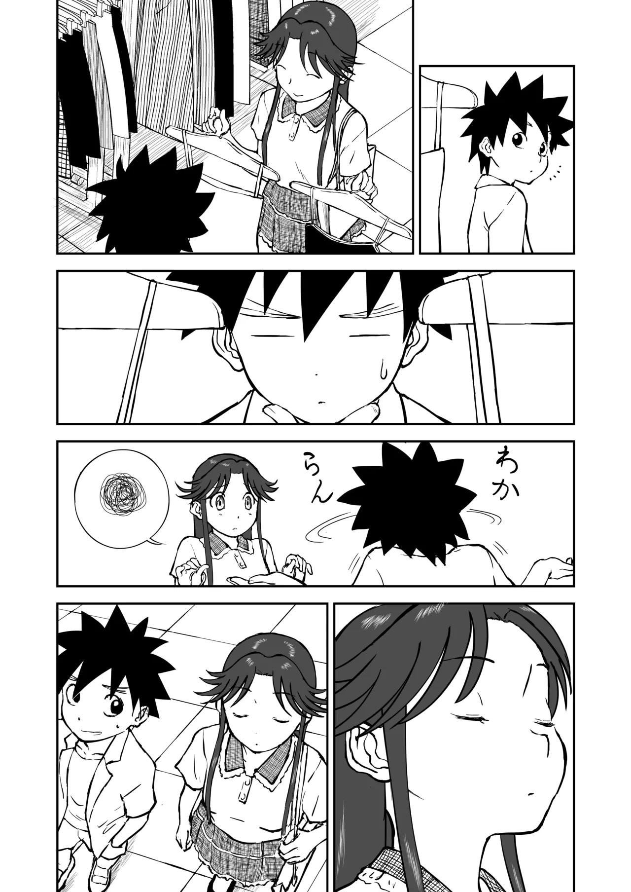 【なんキテ外伝】光ヶ丘タエのごく普通の日常『膳』 Page.20