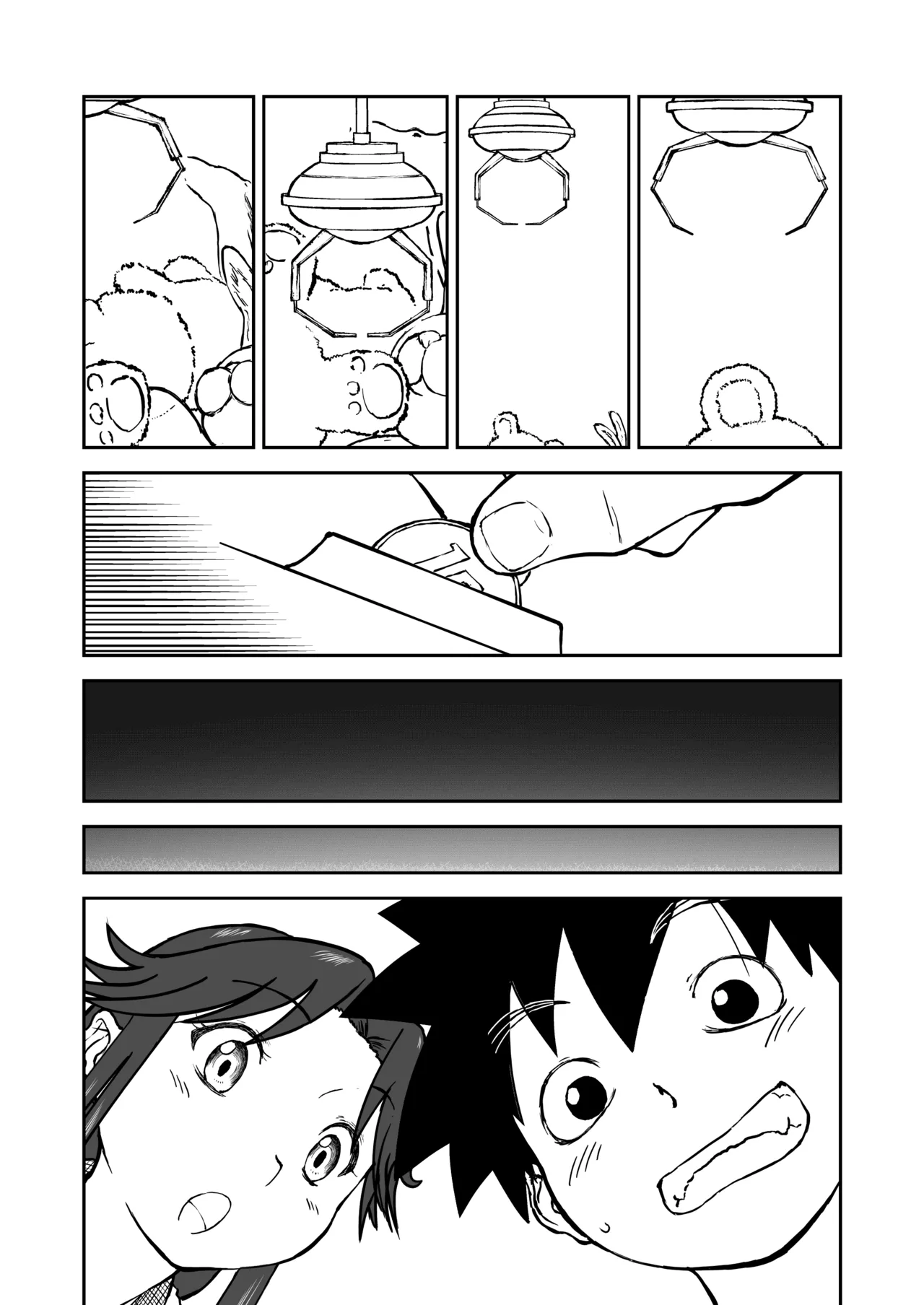 【なんキテ外伝】光ヶ丘タエのごく普通の日常『膳』 Page.23