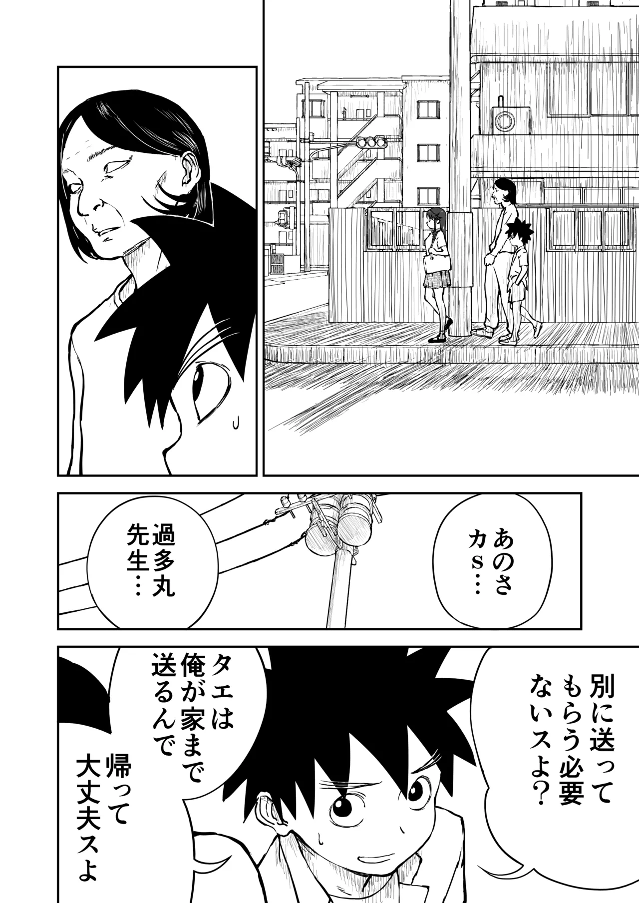 【なんキテ外伝】光ヶ丘タエのごく普通の日常『膳』 Page.30
