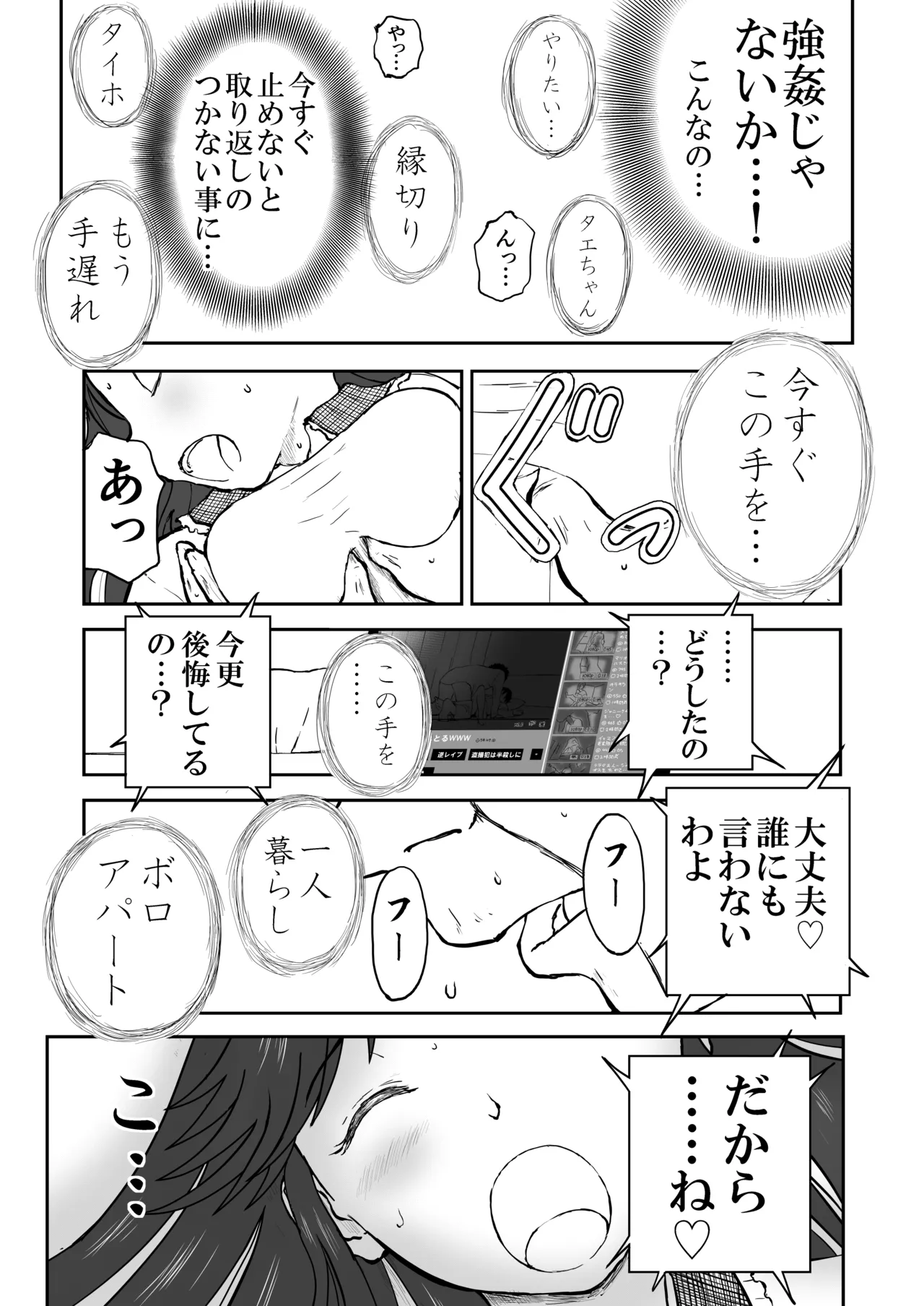 【なんキテ外伝】光ヶ丘タエのごく普通の日常『膳』 Page.59