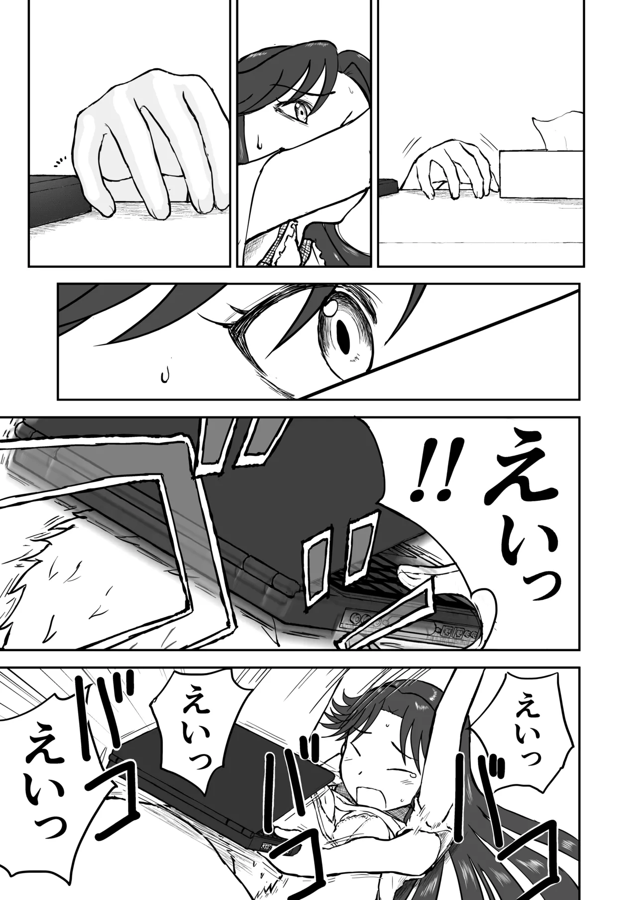 【なんキテ外伝】光ヶ丘タエのごく普通の日常『膳』 Page.63