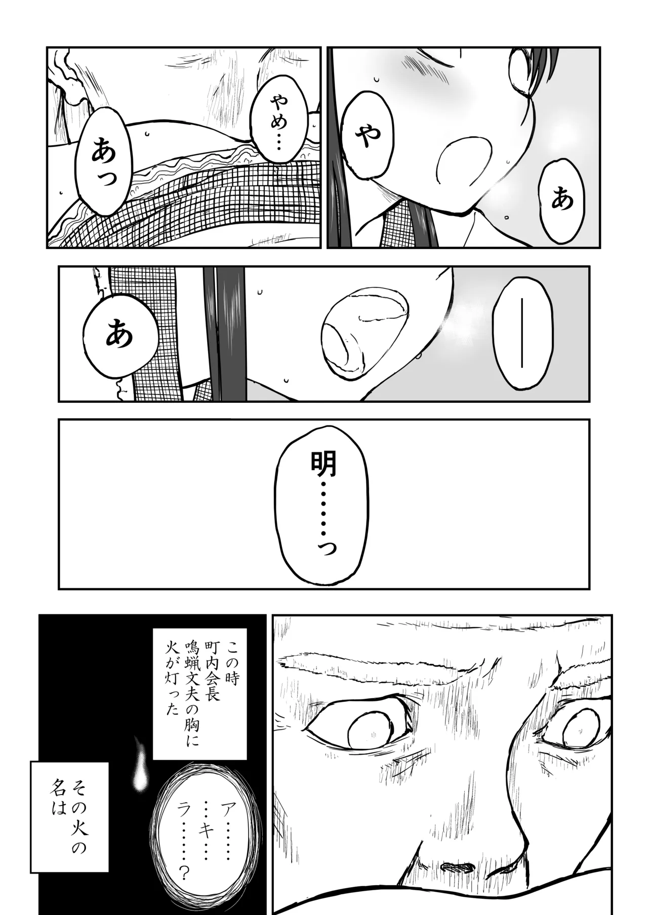 【なんキテ外伝】光ヶ丘タエのごく普通の日常『膳』 Page.67