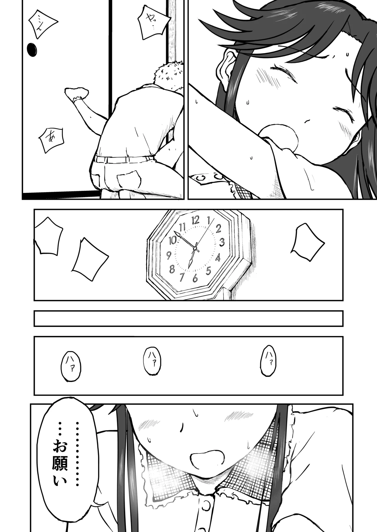 【なんキテ外伝】光ヶ丘タエのごく普通の日常『膳』 Page.72