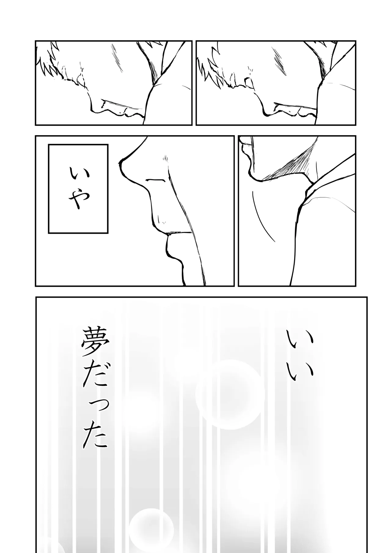 【なんキテ外伝】光ヶ丘タエのごく普通の日常『膳』 Page.82