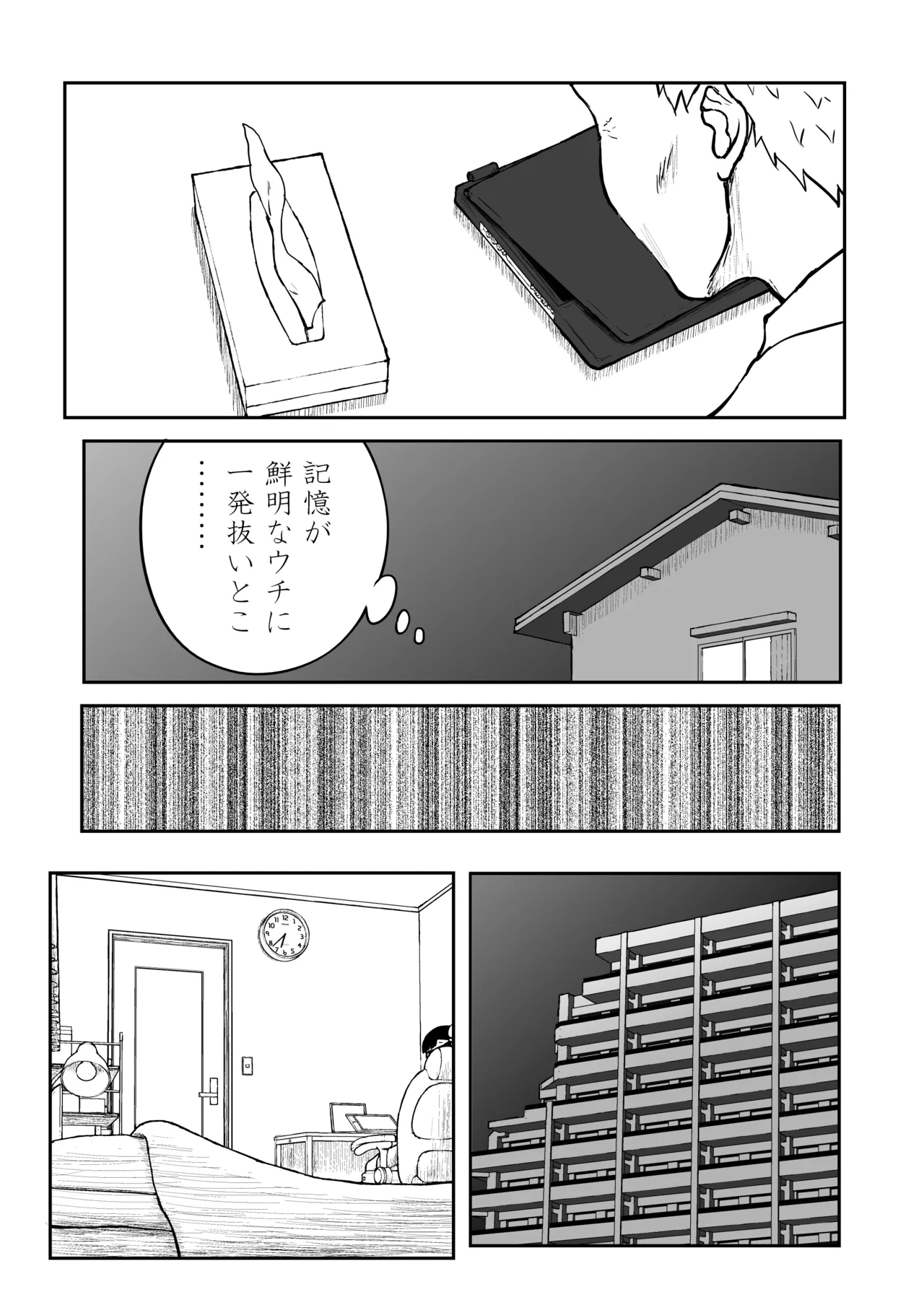 【なんキテ外伝】光ヶ丘タエのごく普通の日常『膳』 Page.83