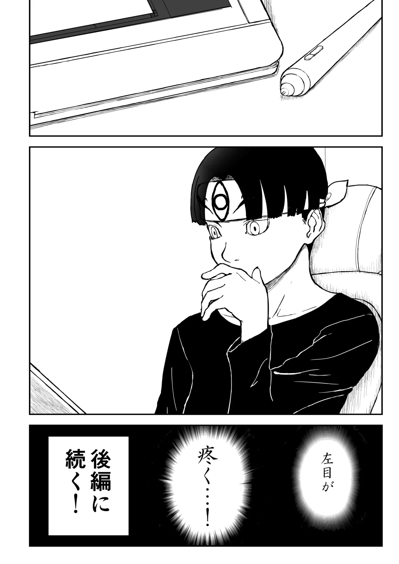 【なんキテ外伝】光ヶ丘タエのごく普通の日常『膳』 Page.84