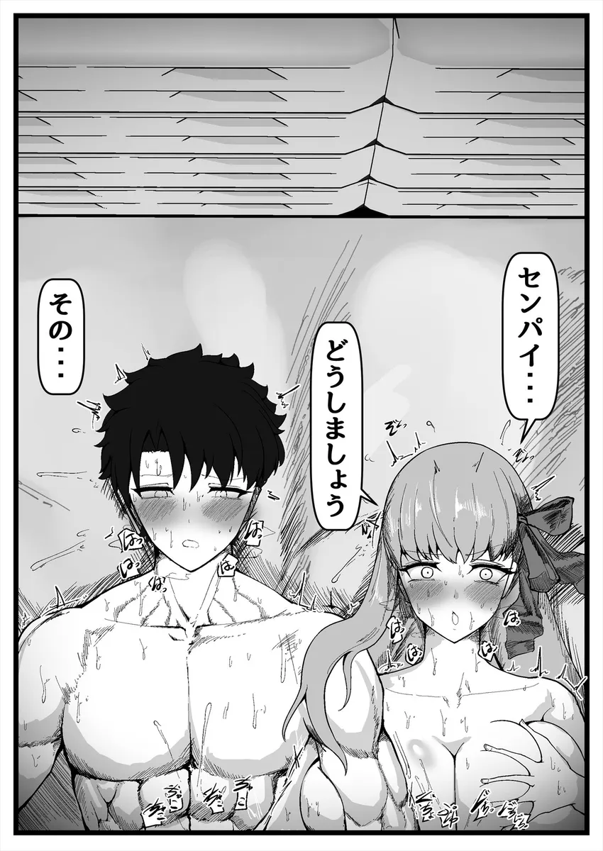 セックスしないと出れない部屋に閉じ込められたBBちゃん達漫画 Page.16