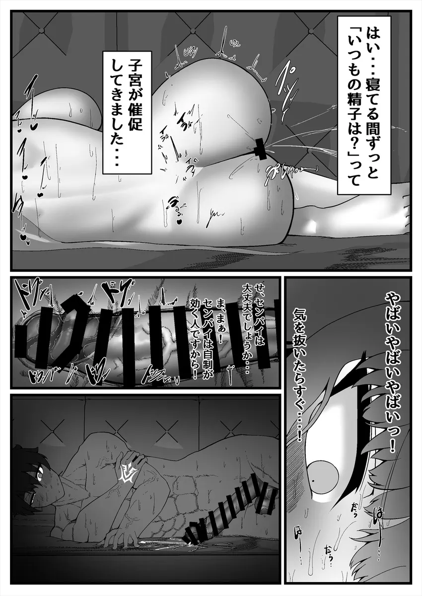 セックスしないと出れない部屋に閉じ込められたBBちゃん達漫画 Page.28