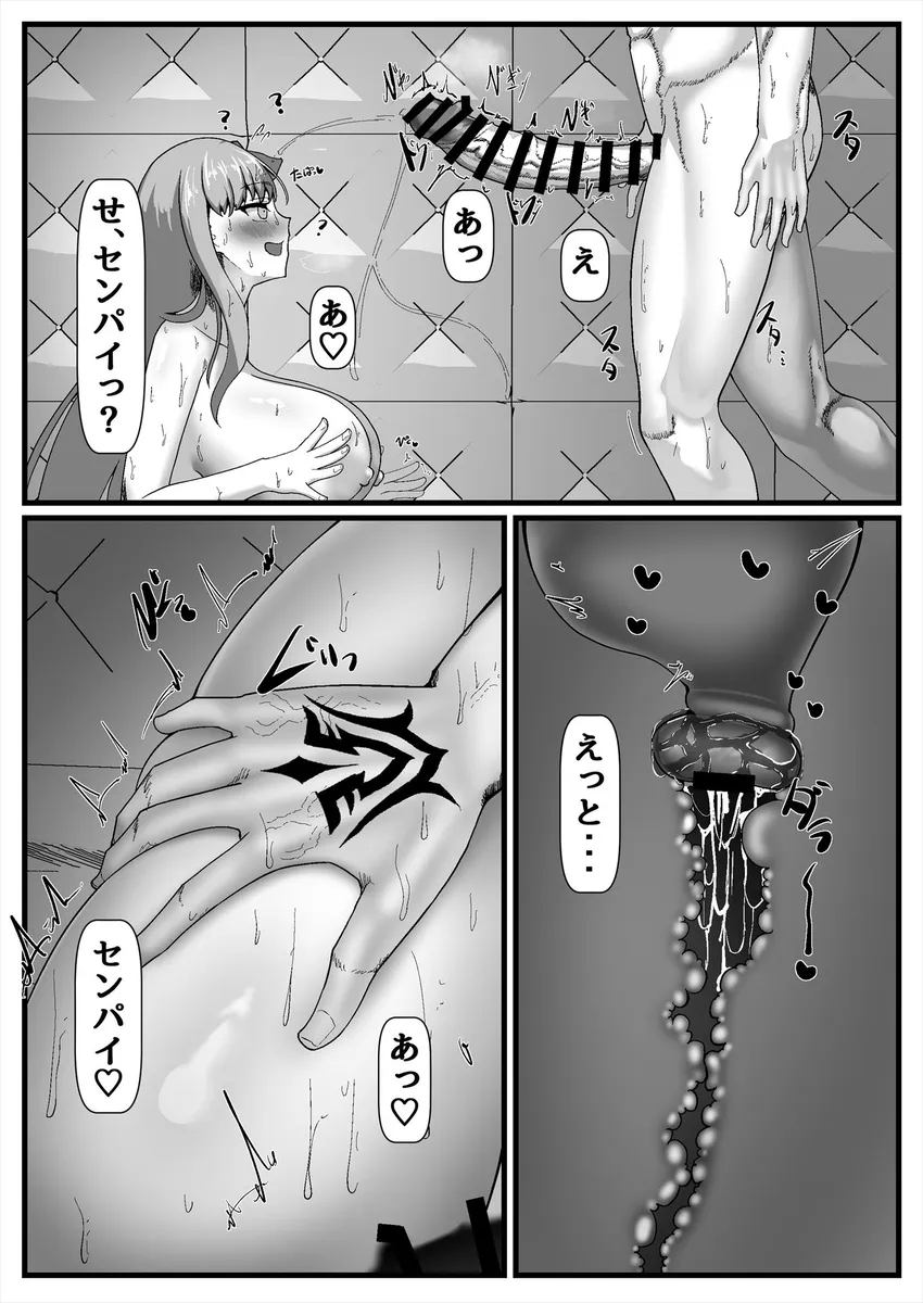 セックスしないと出れない部屋に閉じ込められたBBちゃん達漫画 Page.31